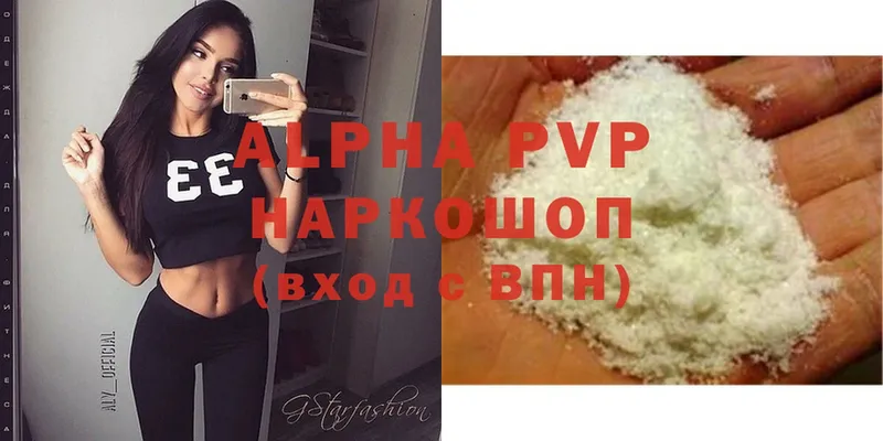 Alfa_PVP мука Нерехта