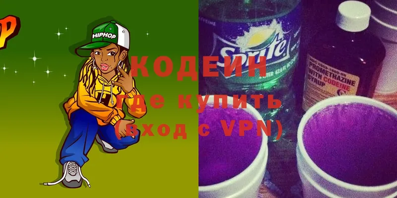 Кодеин Purple Drank  купить наркотики сайты  Нерехта 