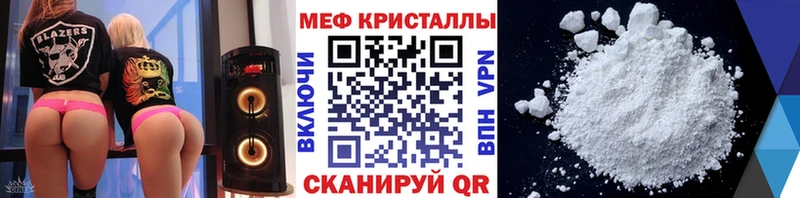 Мефедрон mephedrone нарко площадка наркотические препараты Нерехта купить закладку
