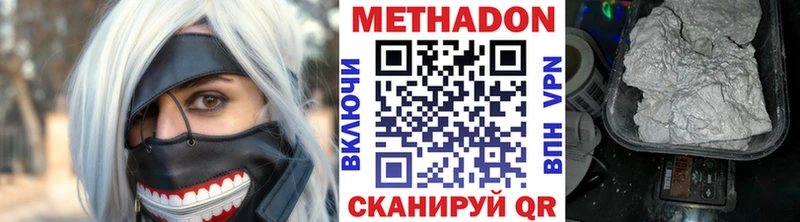 мега сайт Нерехта Метадон белоснежный купить наркотик